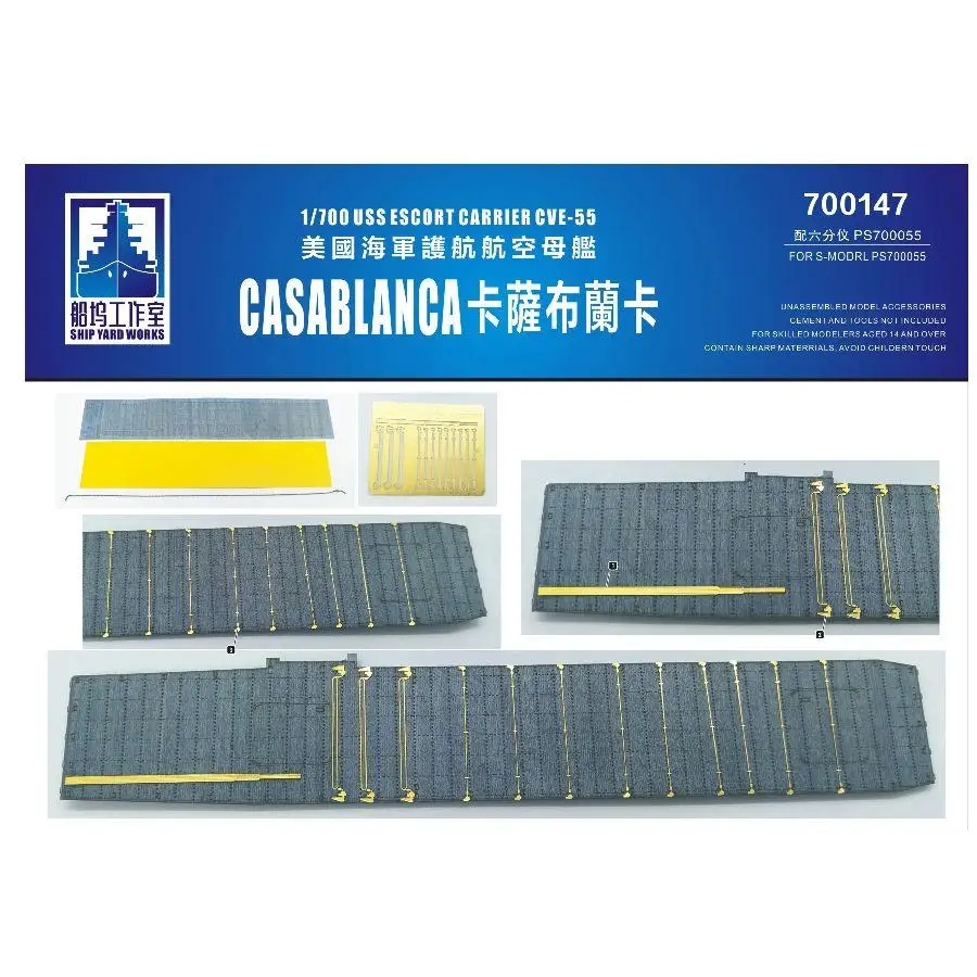 

ДОСТАВКА 700147 1/700 USS ESCORT CARRIER CVE-55 Дека CASABLANCA (для S-MODRL 700055)
