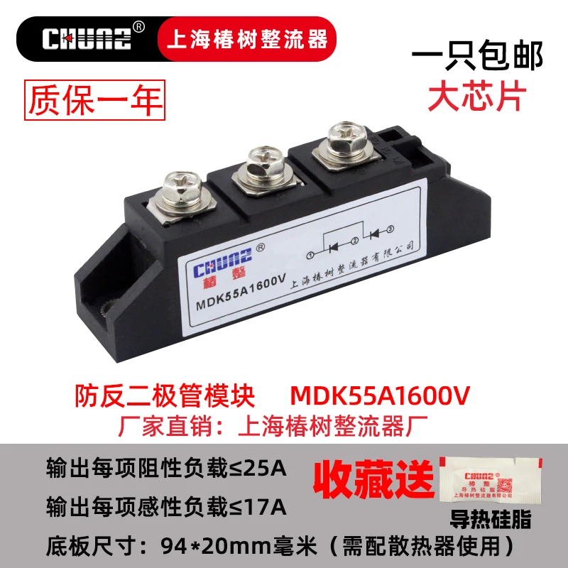 MDK55A Rectifier Tube/photovoltaic DC Power Supply/anti Backflow/anti Backflow/anti Backflow Diode Module
