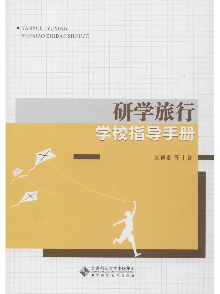 

Книга-Winshare Study Travel School Guide