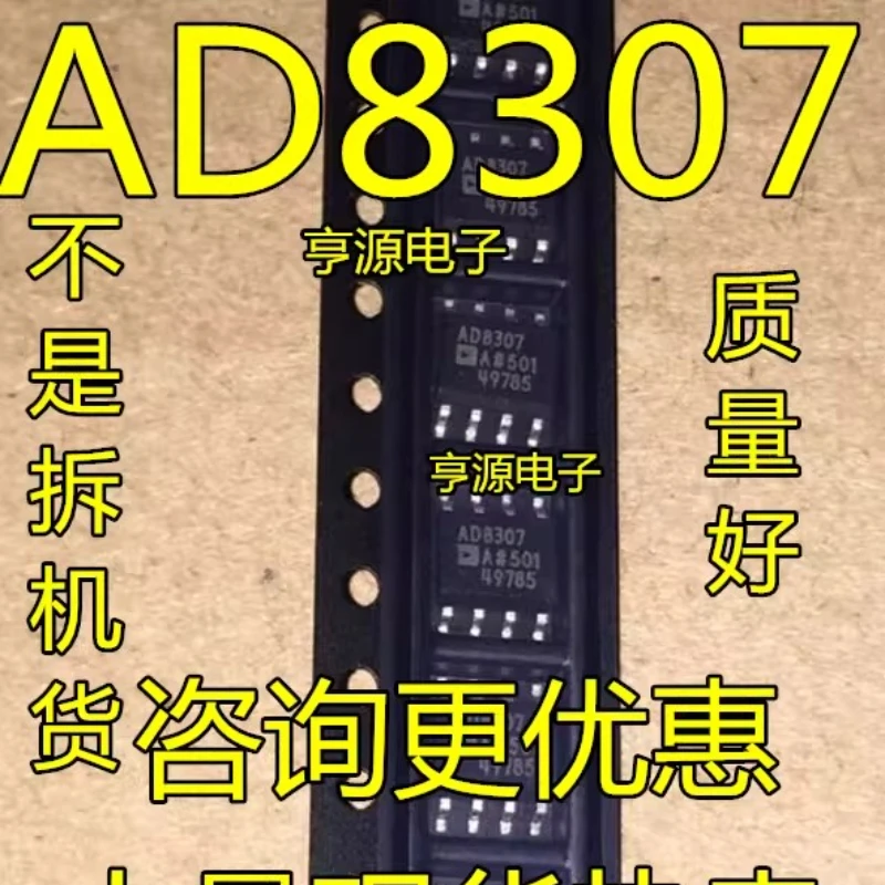 AD8307 AD8307AR AD8307ARZ SOP8 AD8557 AD8557ARZ SOP8 Spot