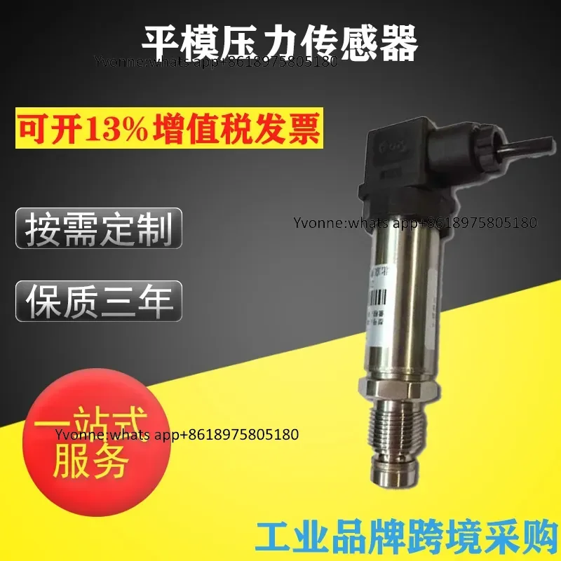 Supply Hygiene Food Stainless Steel Flat Die Pressure Sensor, Diffused Silicon Pressure Transmitter Digital Display Sensor
