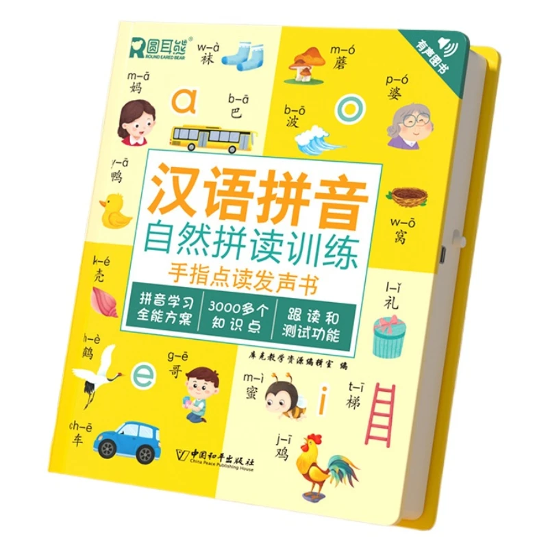 

Learning Chinese Pinyin, Audiobooks, Pinyin Training, Early Childhood Education Enlightenment for Children