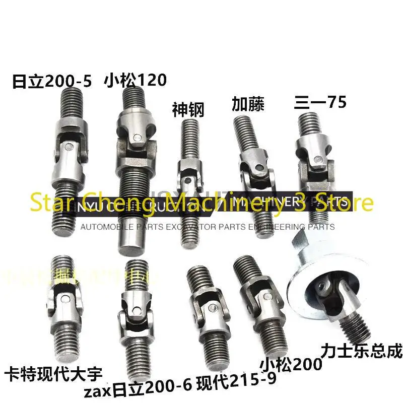 Ten Byte Accessories Excavator For Komatsu Hitachi Carrter Kobelco Doosan High Quality Trinity Joystick Handle Universal Joint