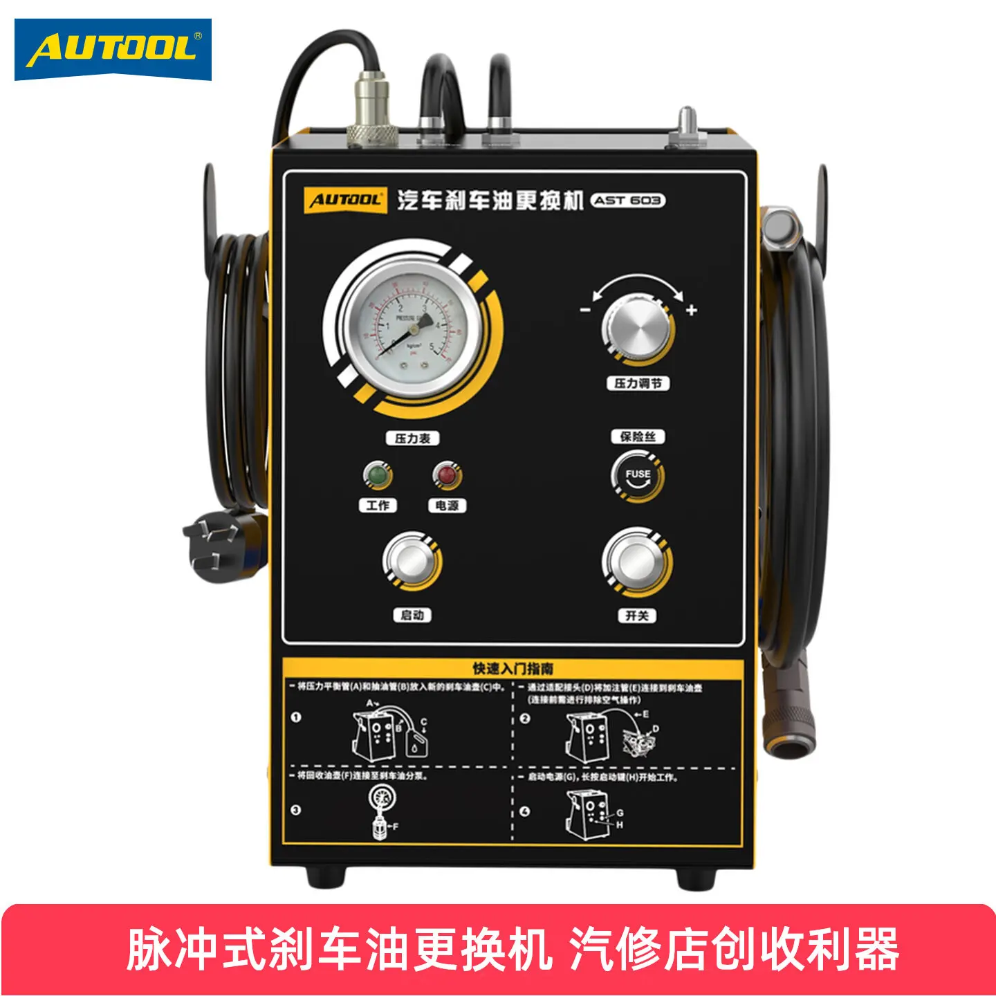 AUTOOL AST603 Automotive Brake Oil Replacement Machine Pulse Exhaust Air Replacement Brake Oil Special Tool