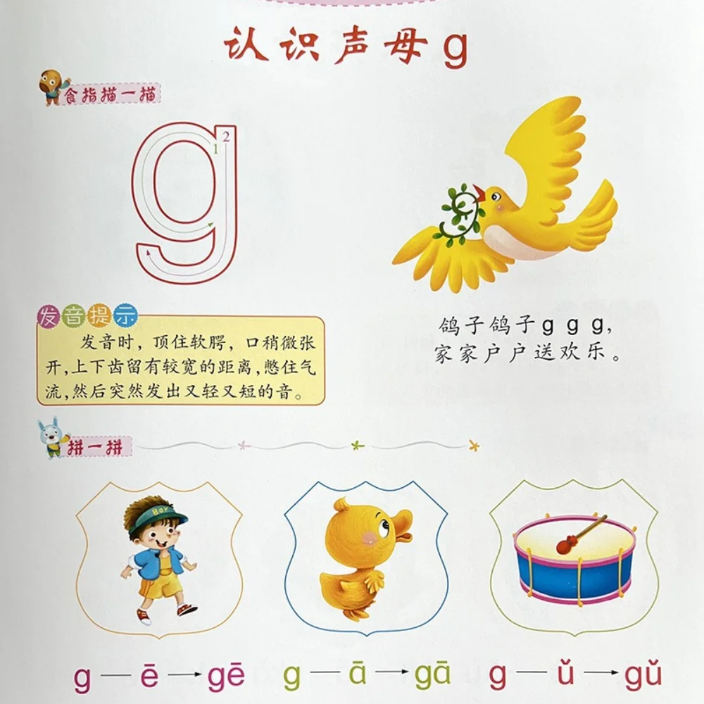 Preschool Fun Learning Pinyin Spelling Training, Teaching of Initials, Vowels, and Chinese Pinyin