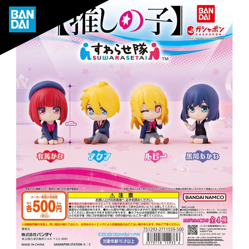 BANDAI OSHI NO KO anillo de natación Gashapon Hoshino Ai Arima Kana Anime figura de acción modelo coleccionable