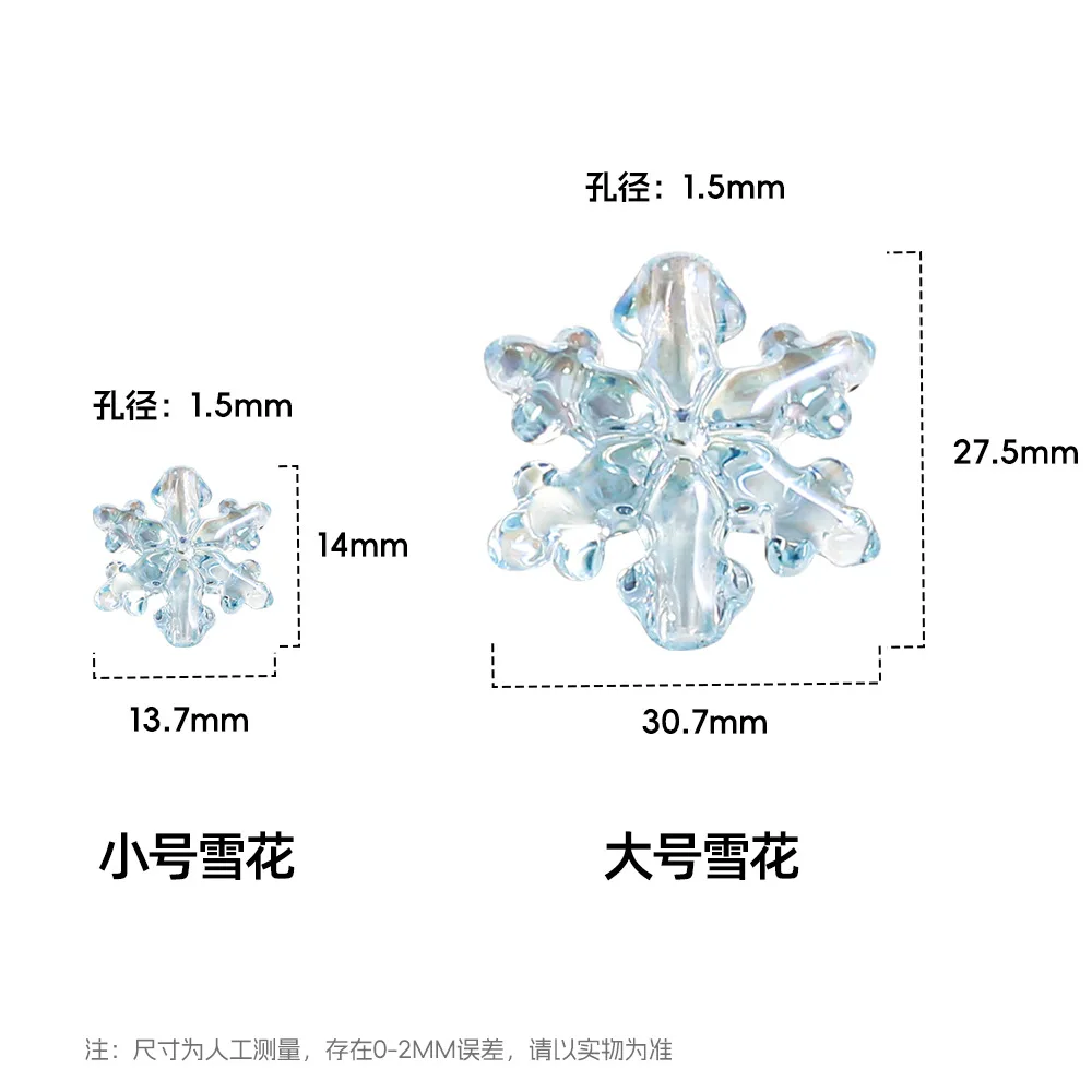 10 قطعة رقاقات الثلج الملونة الشفافة اليدوية فضفاض الخرز سلسلة هواتف محمولة المفاتيح معلقة الملحقات DIY المواد