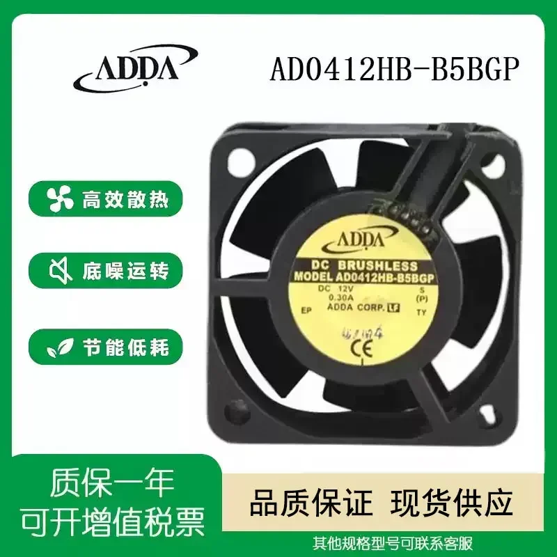 New ADDA AD0412HB-B5BGP 12V 0.30A 4028 PWM function high speed cooling fan