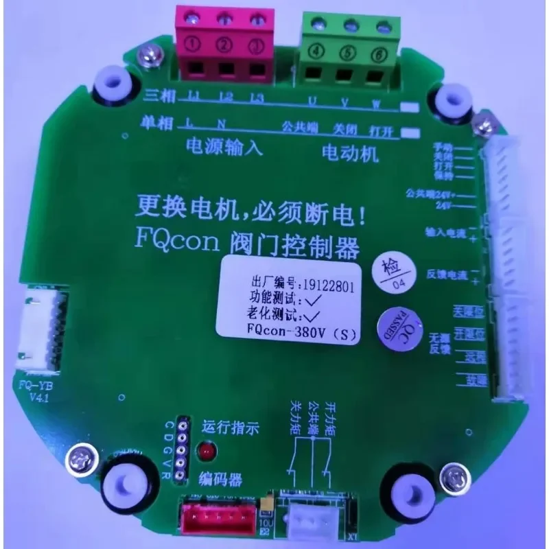 

FQcon-380V (S) Circuit Board Main Board FQ-YB Actuator Valve Device Actuator