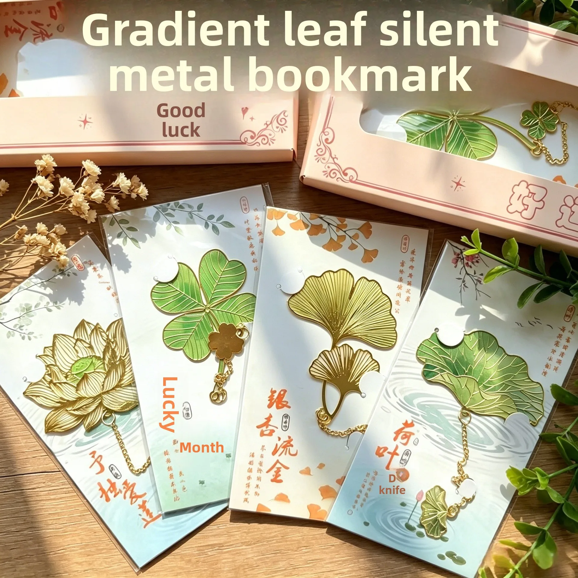 Creative plant metal bookmark student label book page holder gift box holiday exquisite gift birthday souvenir