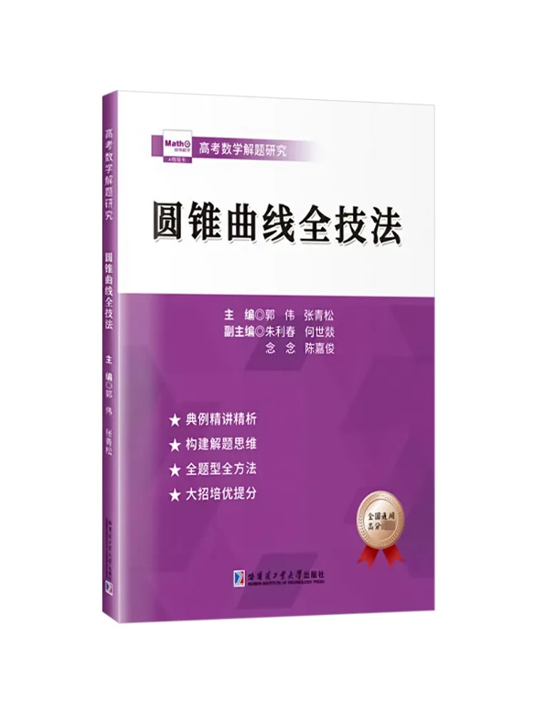 

Book-Winshare Elliptical Curve Complete Techniques
