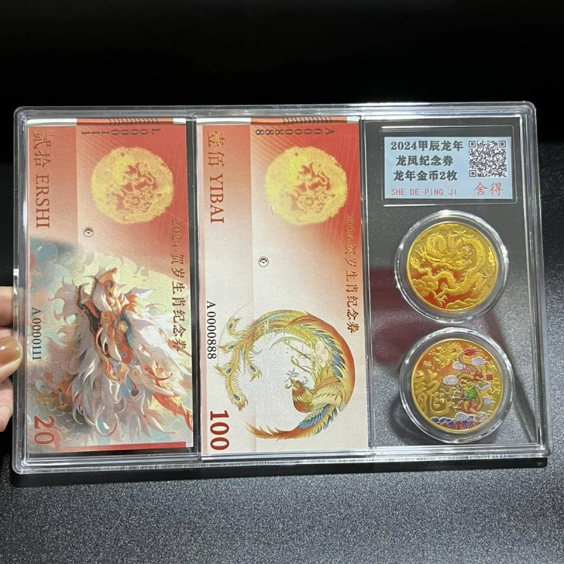 2024Dragon Year Commemorative Pair of Phoenix Coupons Dragon and Phoenix New Year Two Rounds Twelve Zodiac Commemorative Collect