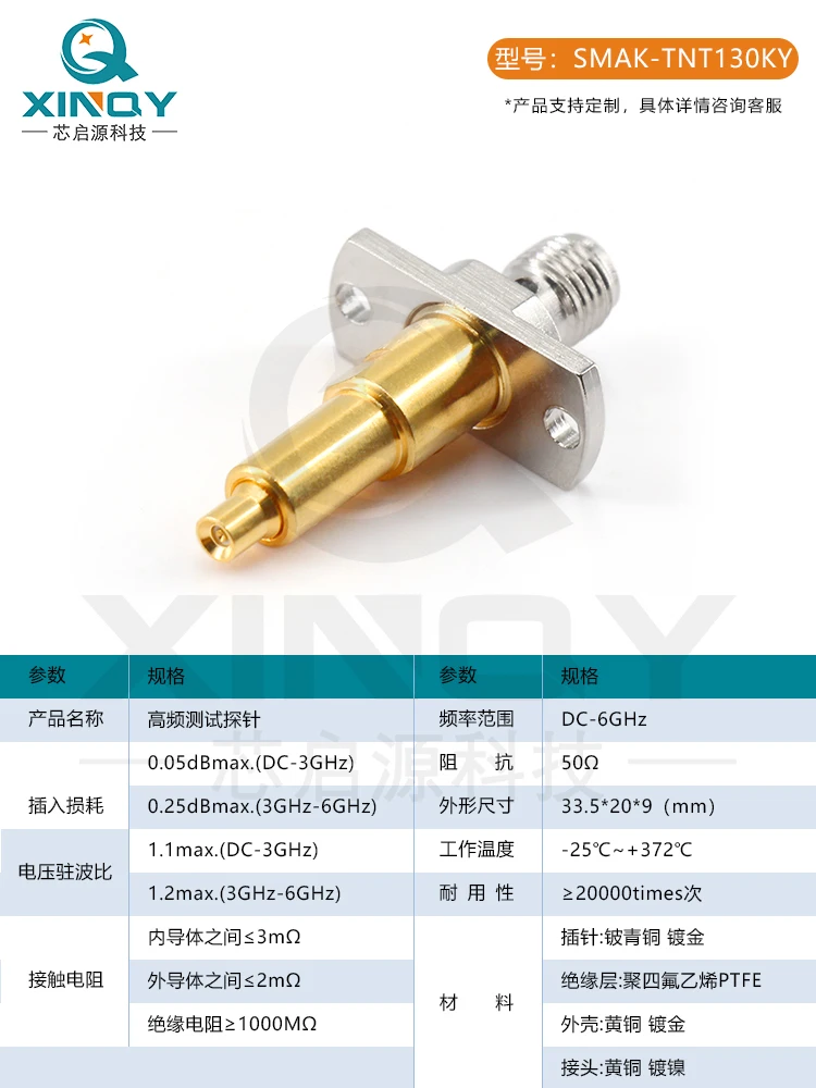 RF test probe DC-6GHz SMA female IPEX 1/2 generation test 3.0 concave head top pin