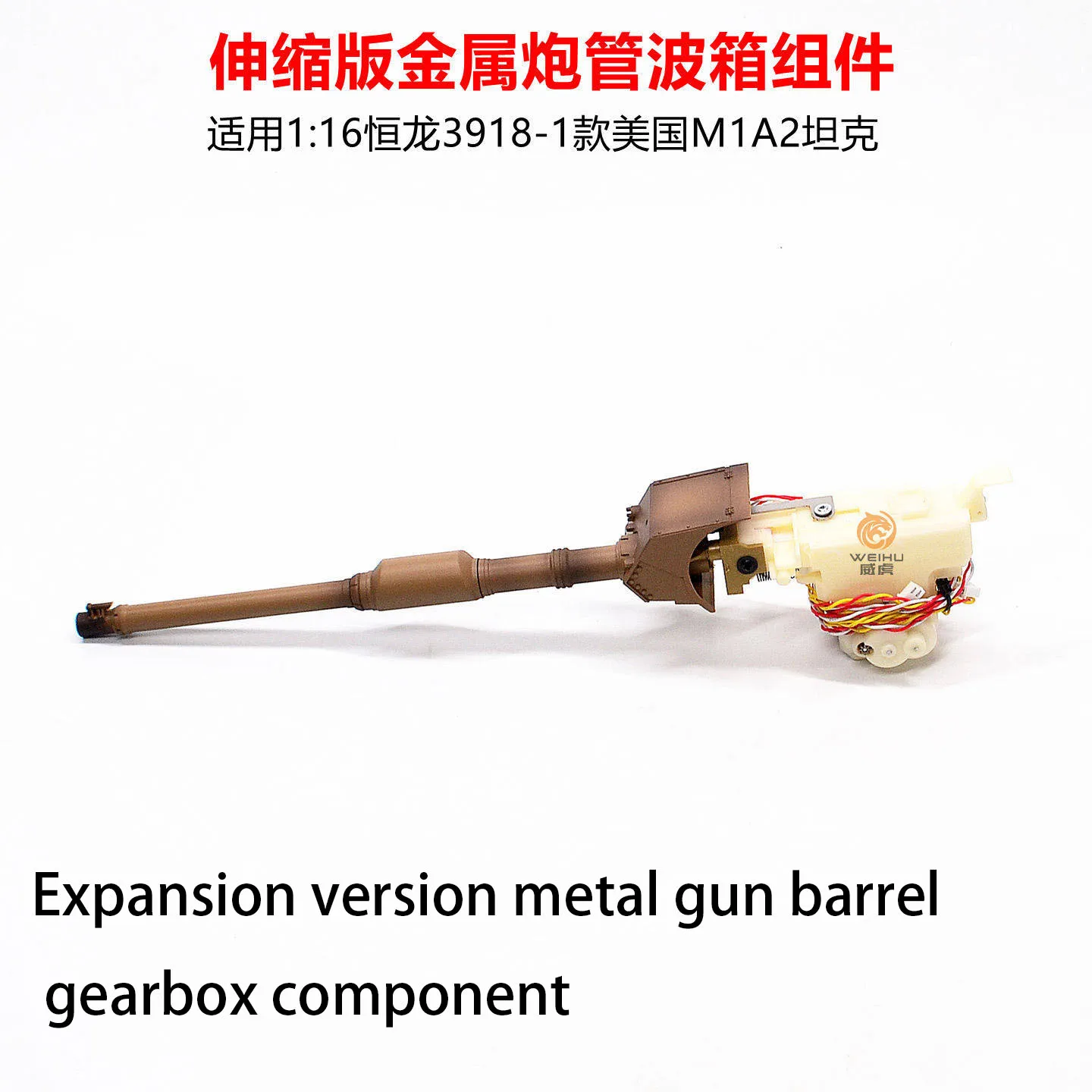 1/16rC spare parts M1A2 tank 3918-1 parts upgrade, torsion bar suspension chassis turret telescopic gun barrel rear light panel