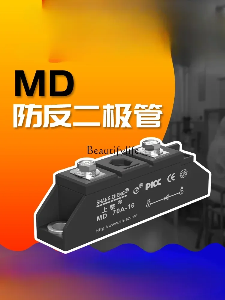 4yj15Rectifier Photovoltaic DC Solar Anti-Backflow Mutual Charging Anti-Backflow Md55a Freewheeling Anti-Reverse Diode