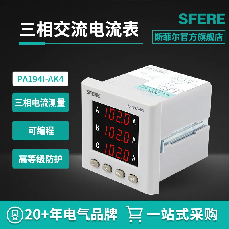 PA194I-AK4 Intelligent 4-20mA Transmission Output AC Three-phase Digital Display Ammeter