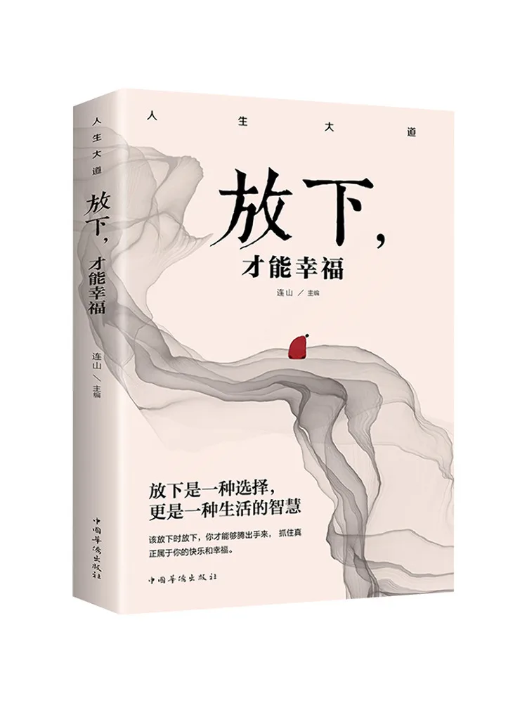 

Книга-Winshare Let Go To Find Happiness