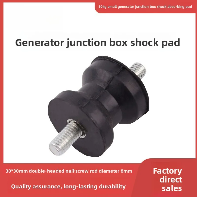 30KG Small Generator Junction Box Anti-vibration Pad Distribution Box Junction Box with Screw Round Rubber Shock Pad