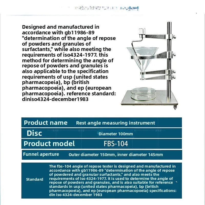 Powder angle of repose tester Drug fluidity tester Detector