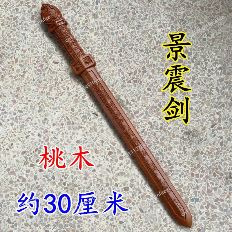 Artistic Peach Wood Sword Handcrafted, Seven Star Design Home Decor for Positive Energy Space