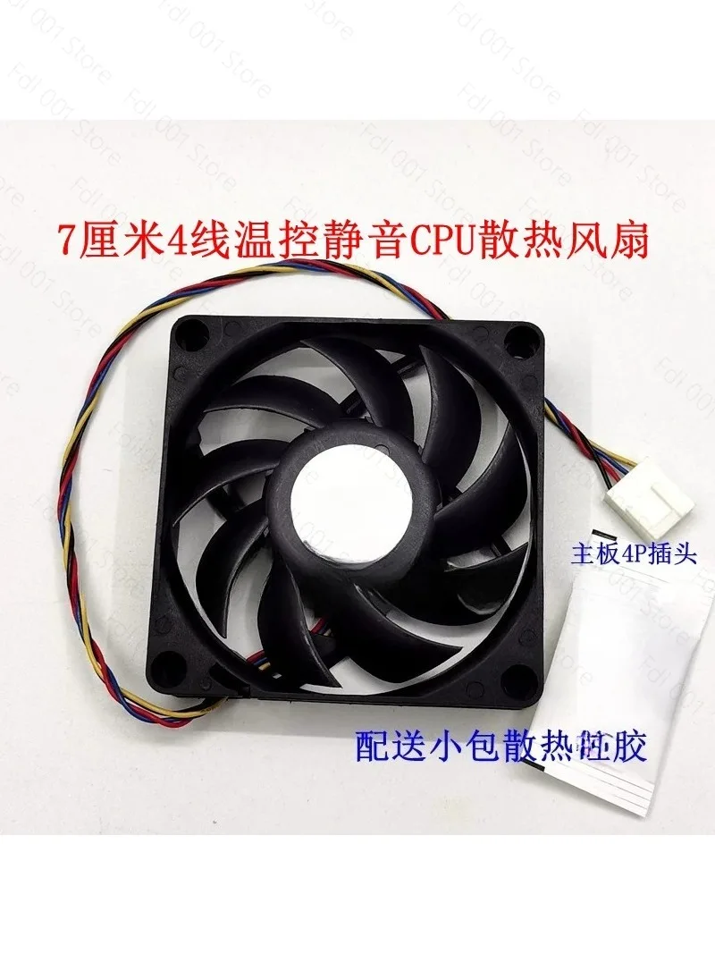7CM 7015 FHSA7015B-1038 (OX23T11R) 1730T12R 4-wire chassis CPU12V fan
