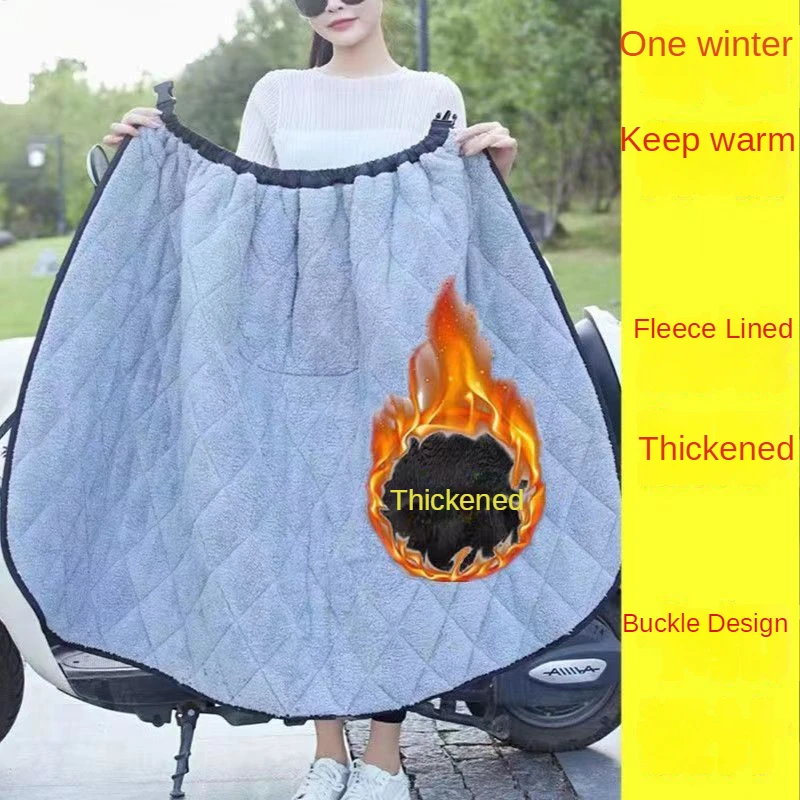 Electric car wind shield skirt, lower part, cold proof and warm winter cycling skirt, thickened women's wind shield leg guard