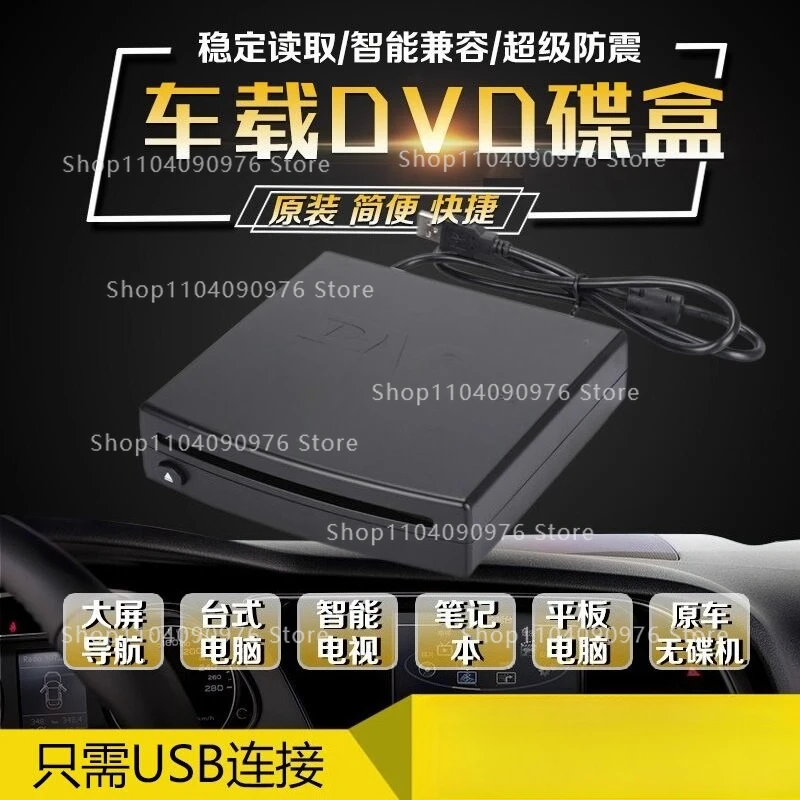 Universal Car Android Large Screen Navigation Suction DVD Case/Car USB Connection DVD Player Player