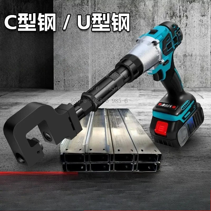 Electric Punching Tool, C/Z Type Steel Roof Truss Punching Gun, Punching Machine for Photovoltaic Supports