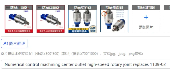 Numerical control machining center outlet high-speed rotary joint replaces 1109-021-188 deep hole drilling rotary joint