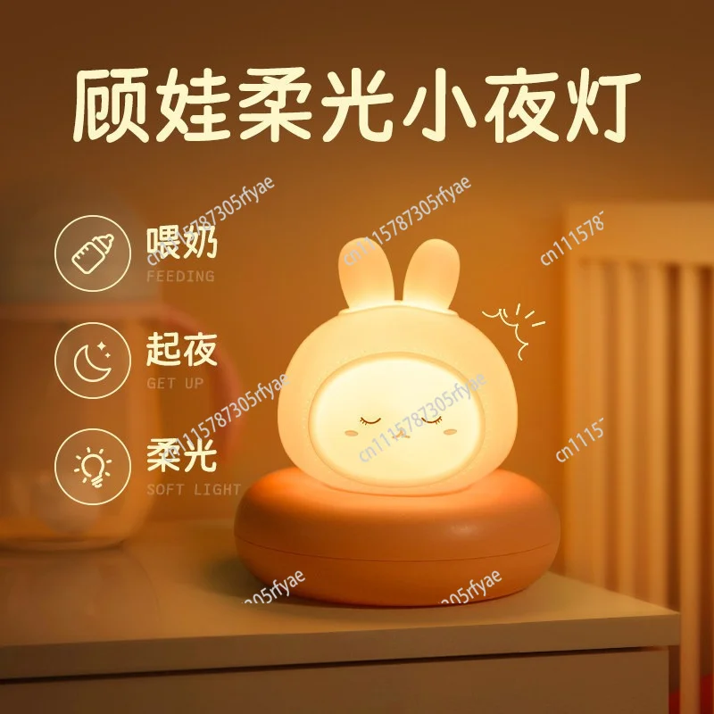 Rechargeable Night Light, Bedside Lamp for Bedroom, Baby Feeding Light, Nursery Sleep Lamp, Eye Caring Touch Table Lamp