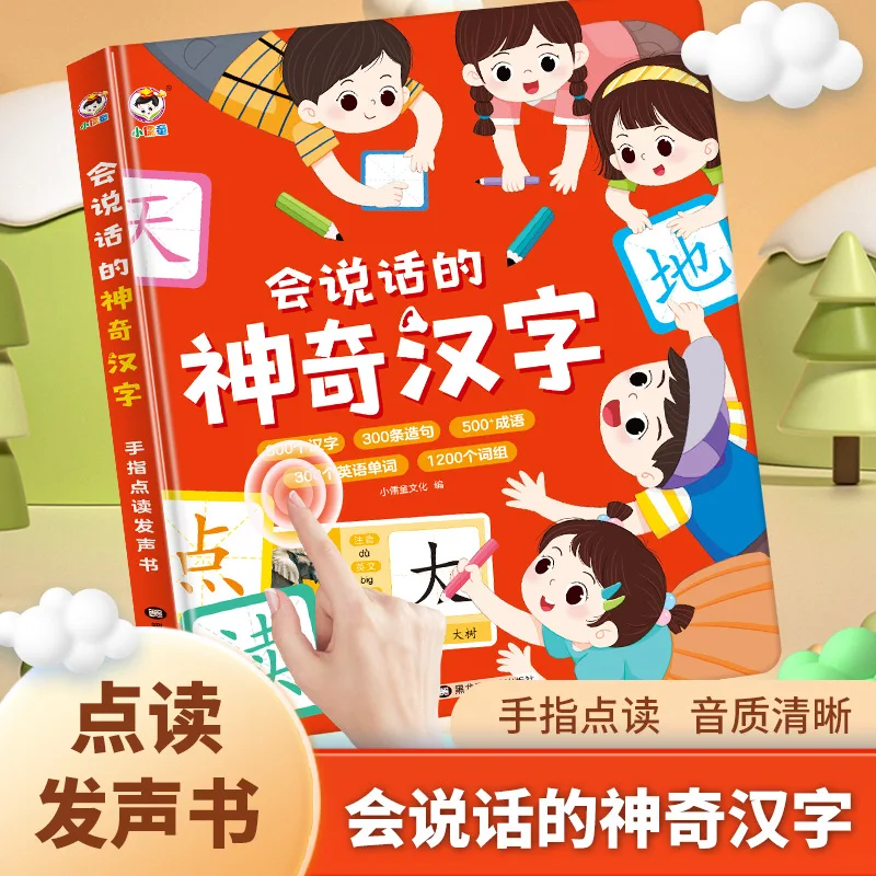 Learning Chinese Character Audiobooks, Literacy Enlightenment, Parent-child Interaction, Chinese Character Recognition Books