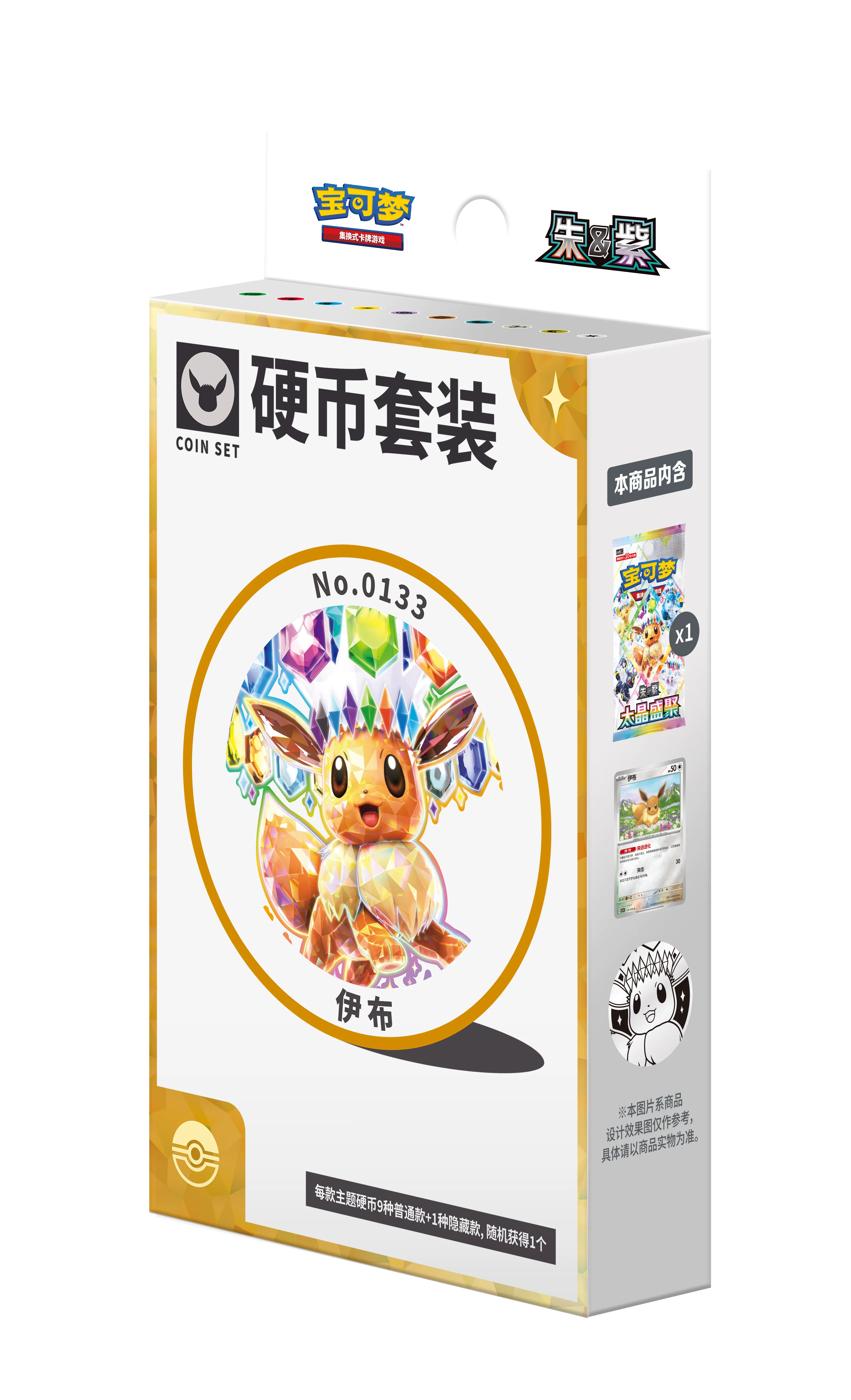 2026 New Pokemon Eevee Coin Set Box Simplified Chinese PTCG Cards Zhu Zi 18.0 Cards Collect Sylveon Coin Set Gifts Box image 3