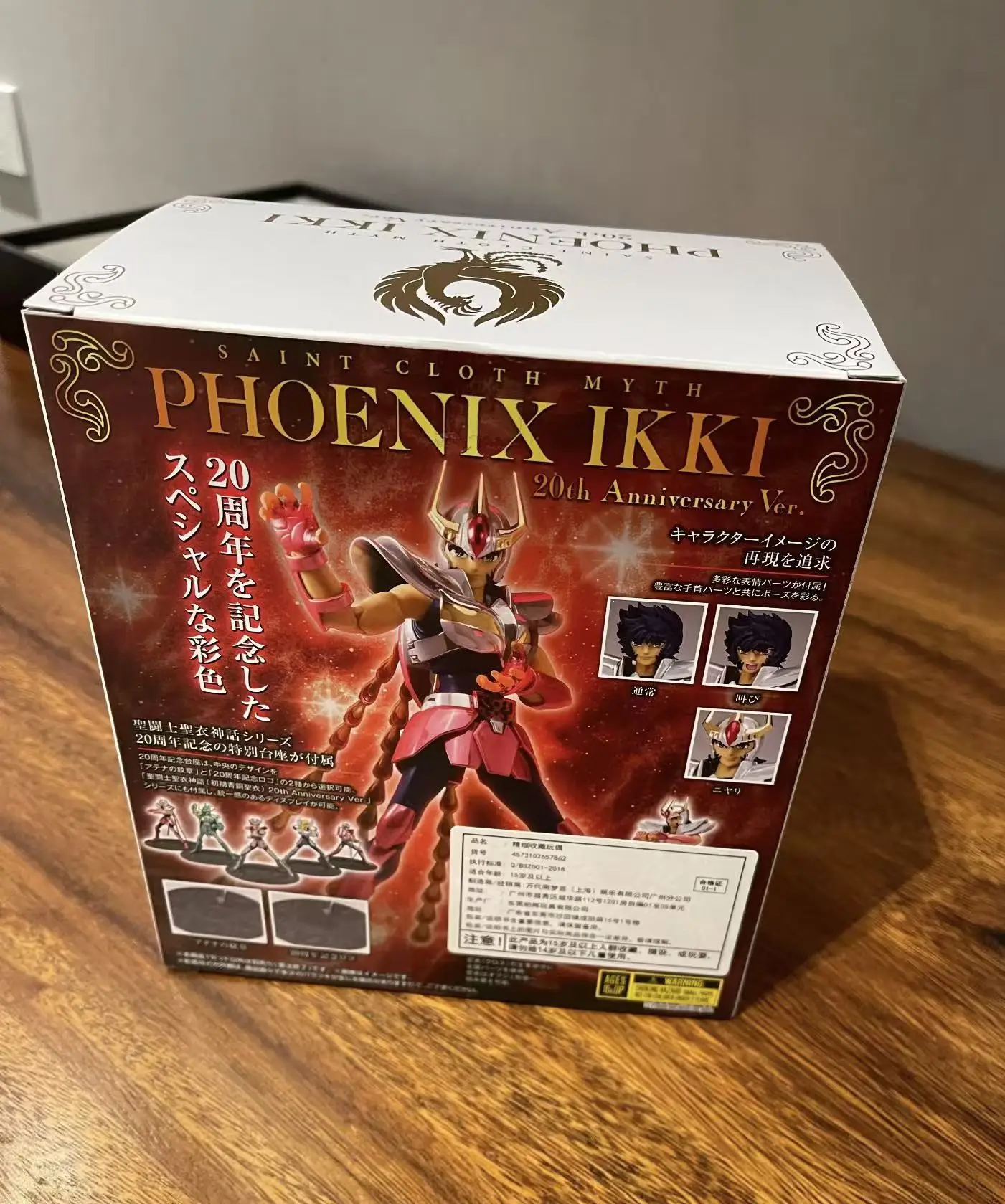 

Миф священной одежды, Сиденье Феникса, Юхии, Японское издание, 20-летие издание, аниме-фигурка, модель игрушки Bandai, в наличии