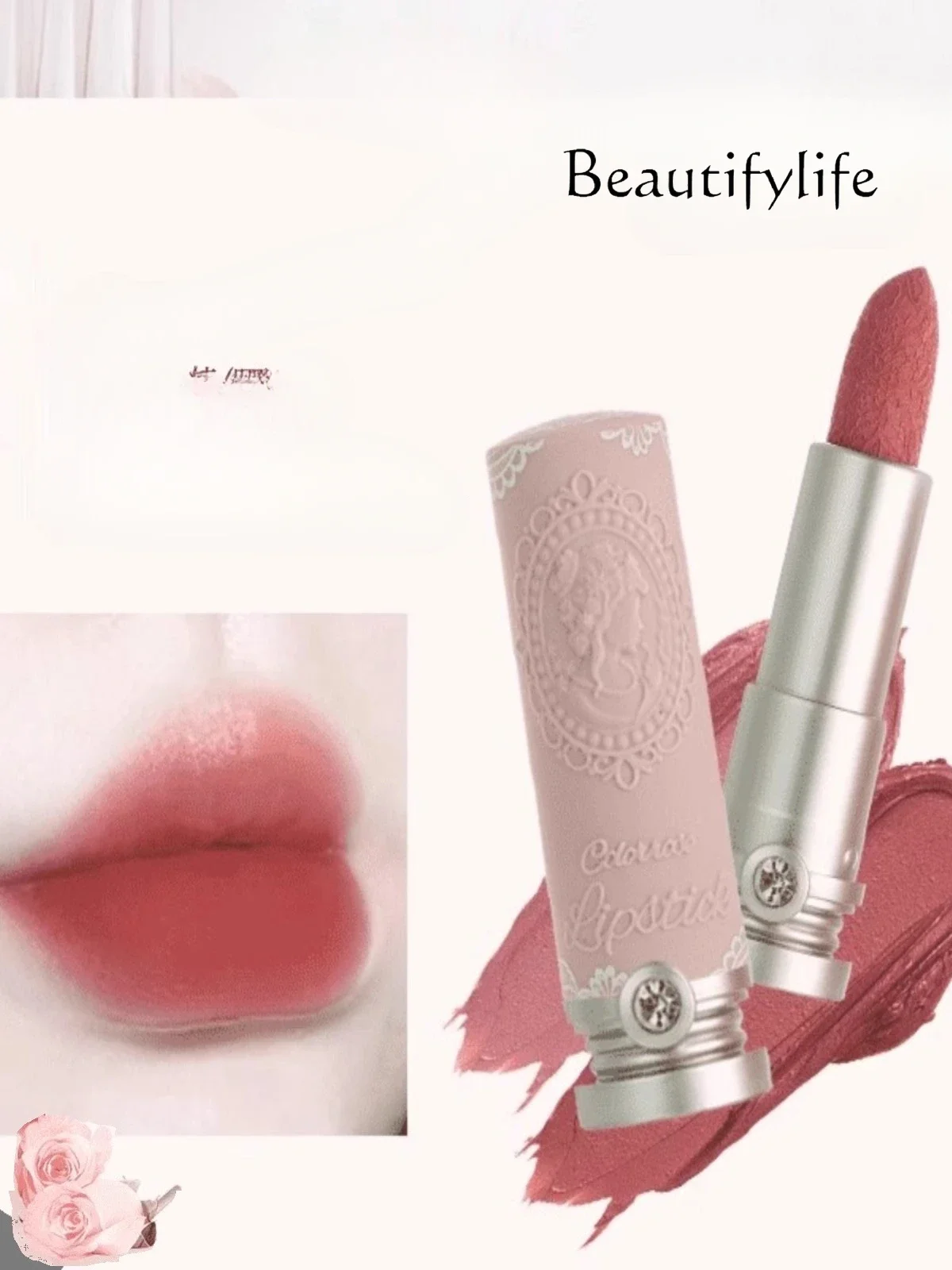 Premium relief lipstick niche affordable milk tea color lipstick bean paste color matte moisturizing