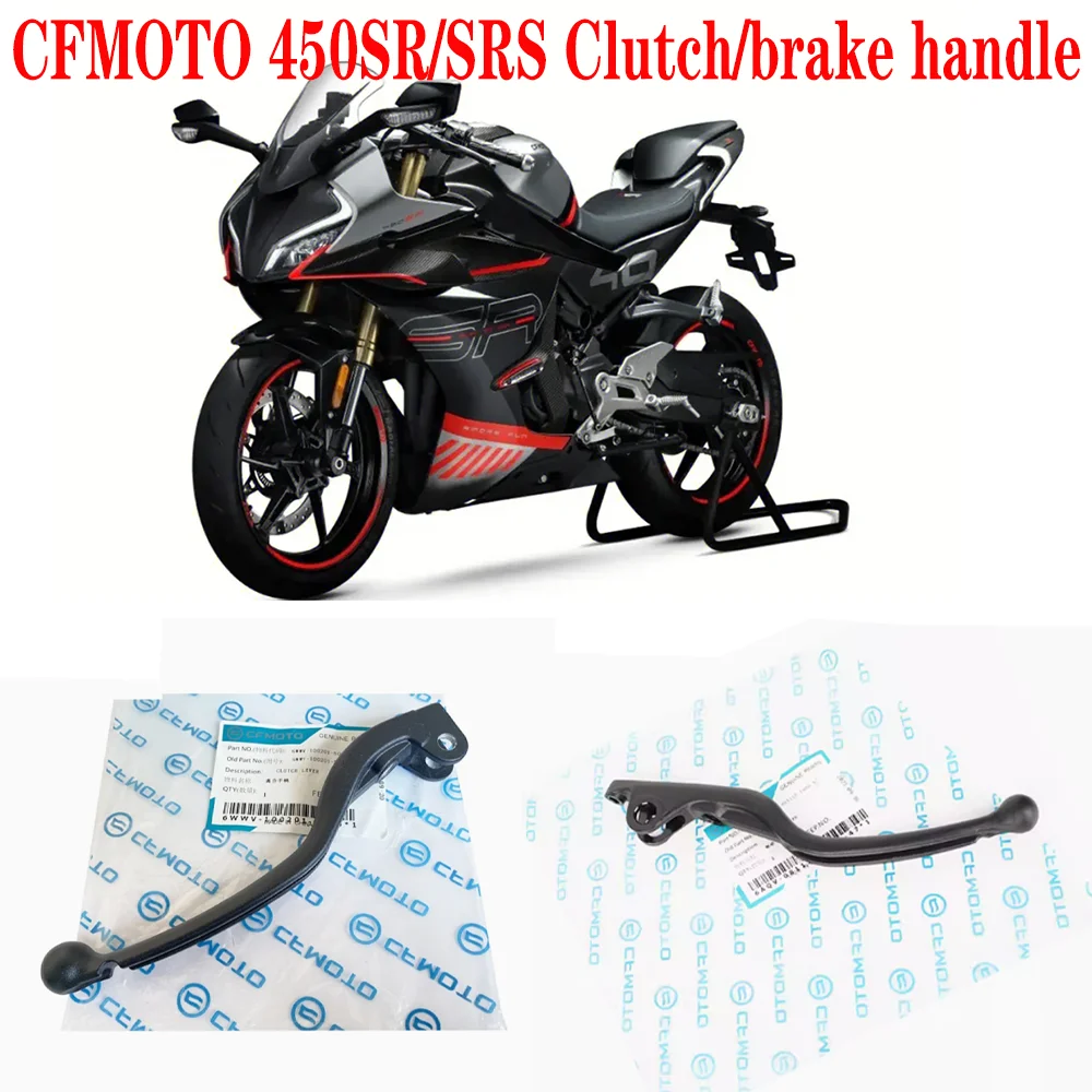 

For CFMOTO 450SR 450SRS Motorcycle Parts Clutch/brake handle combination Suitable for CFMOTO 450SR 450SRS