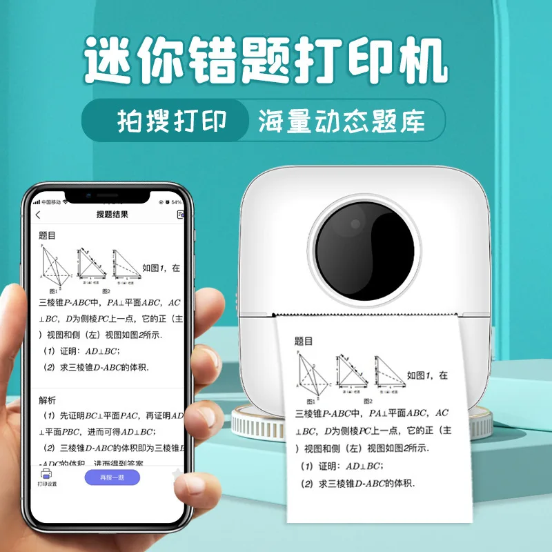 

Customized Portable Error Printer Student Pocket Error Label Photo Thermal Printer-border