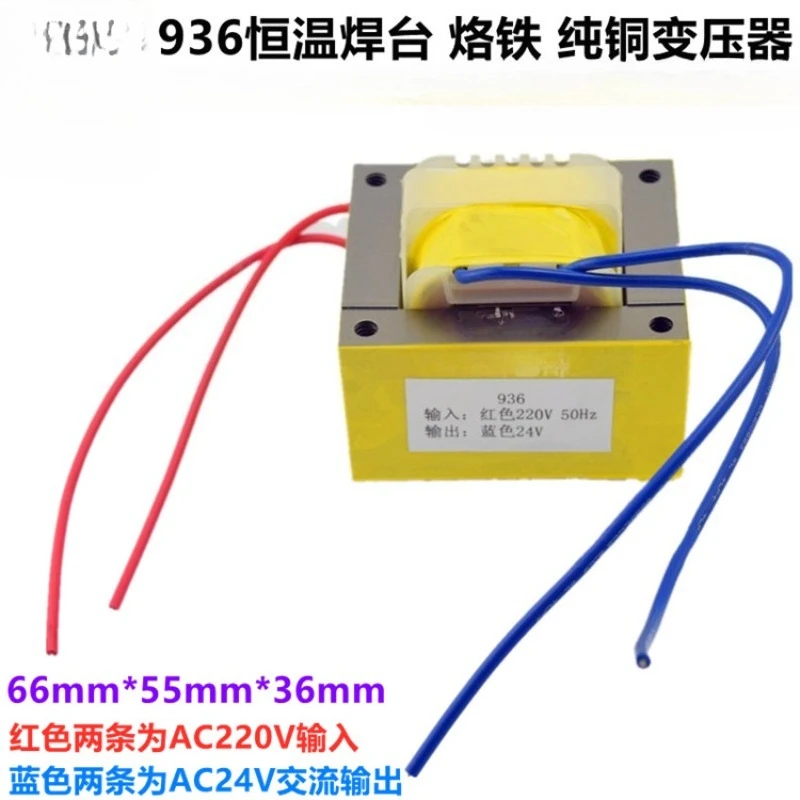 936 constant temperature welding table soldering iron transformer pure copper 220V to 24V fire cow 27V full power AC