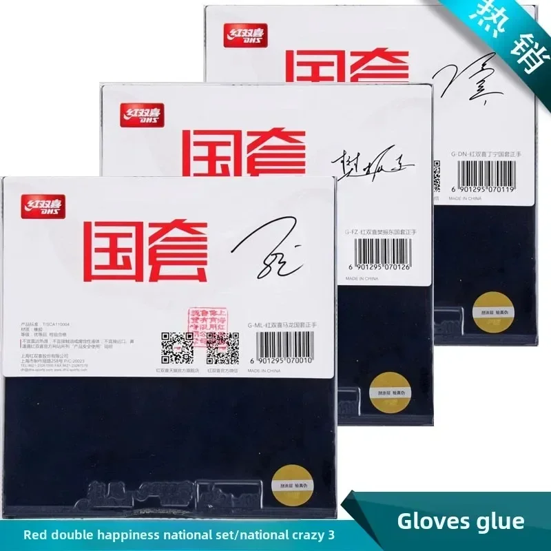 

DHS Hong Shuangxi Star National Set Table Tennis Racket Rubber Reverse Rubber Kuanpao 3 Signature Model National Team