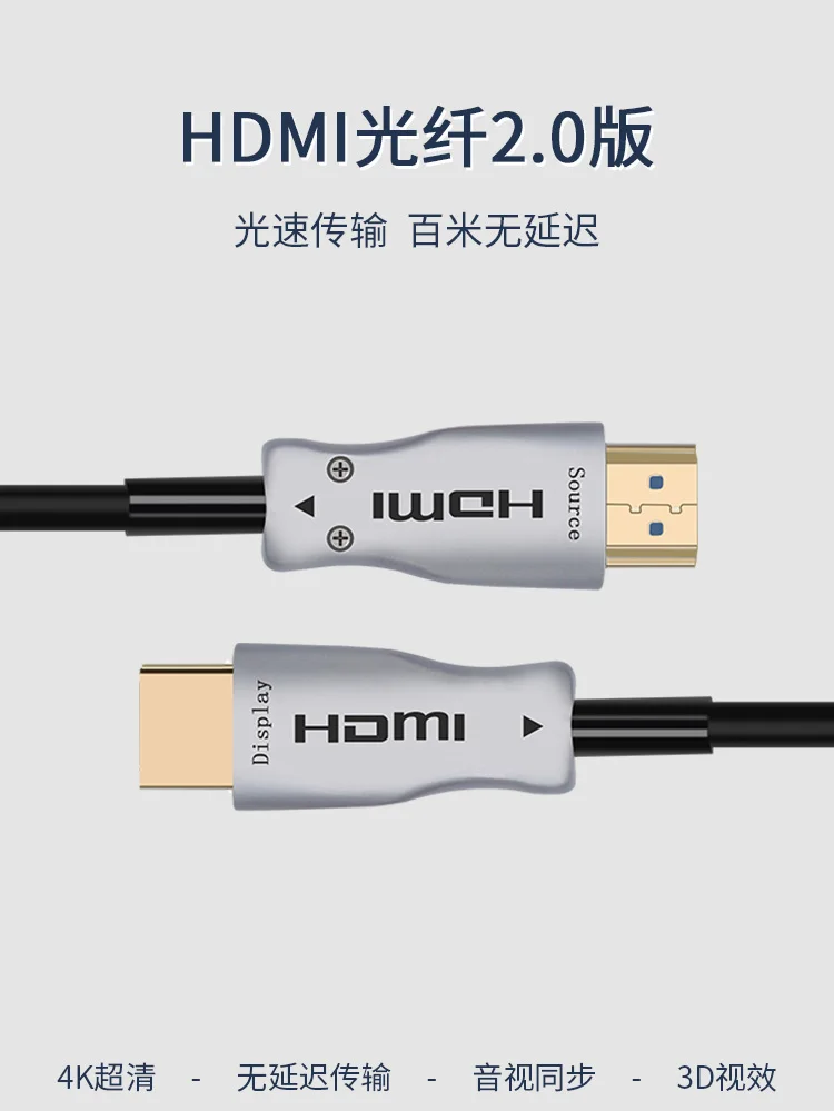 Optical fiber HDMI cable HD cable Through the pipe project embedded 4k60hz 100-meter HD cable