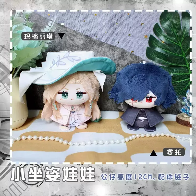 

12cm Anime Game Path to Nowhere Ceto Marguerite Kawaii Cosplay Soft Cotton Dango Doll Keychain Cartoon Mini Toy Figure Fans Gift