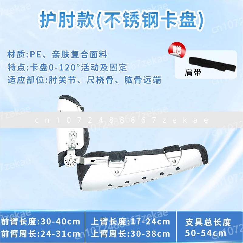 

Fracture Elbow Arm Upper Limb Ruler Radial Tfcc Adjustable Sling Protective Gear Medical Elbow Joint Fixation Brace Brace Arm