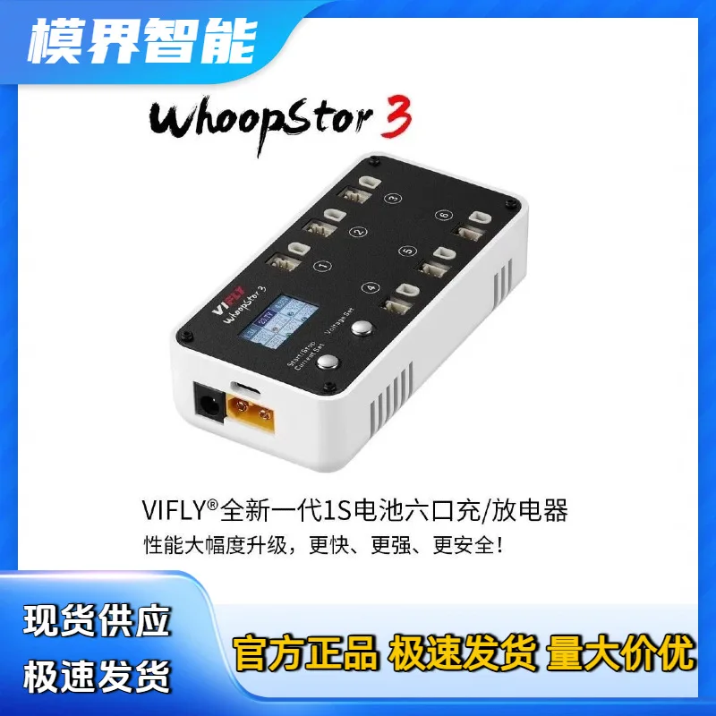 VIFLY third generation WhoopStor crossing mini drone 1S lithium battery 6 ports BT2PH charger and discharger color screen