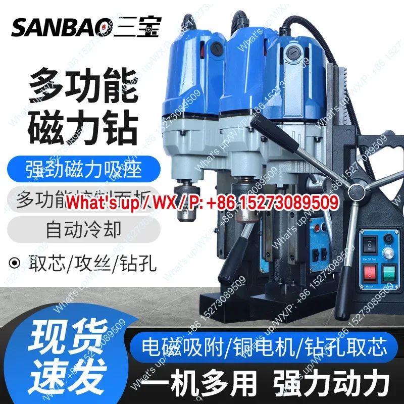 Industrial grade magnetic seat drill small portable strong speed regulation forward and reverse bench drilling machine