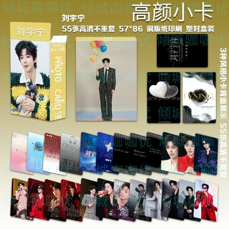 Liu Yuning Album Cosplay Small Card 55 Non Repetitive LOMO Cards Set with Three Inch Rounds