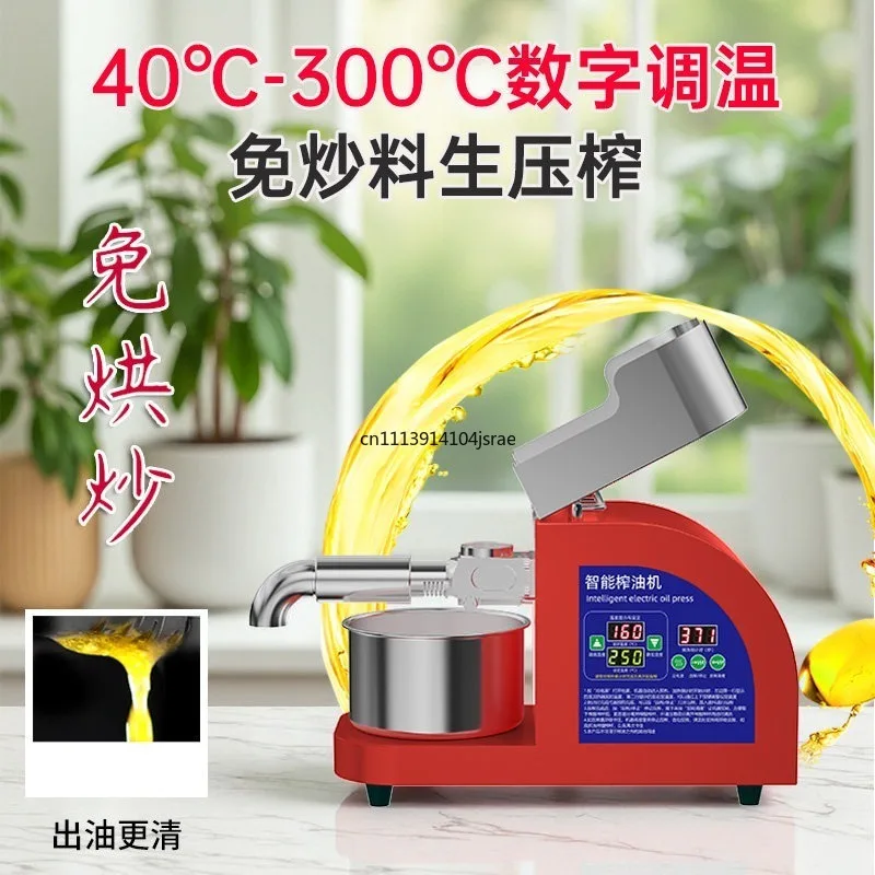 Small Automatic Household Oil Press Multi‑Function Oil Extractor for Peanut Soybean Rapeseed Home DIY Cooking Oil Making Tool