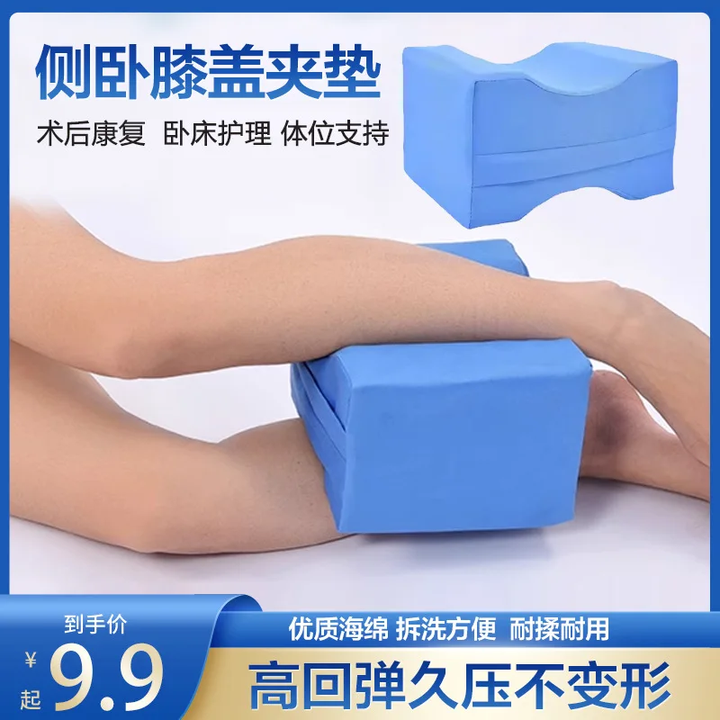 

Прикутые к постели товары для ухода за пожилыми пациентами, противоизносные подушечки для колена, противоизносные зажимы для ног, боковая подкладка для лежания, анти-давление, большая подушечка бесплатно s