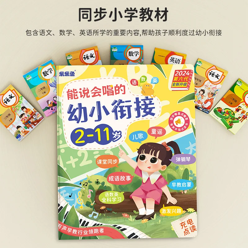 Early Education Audiobooks for Children Aged 2-11, Cognitive Enlightenment, Parent-child Interaction