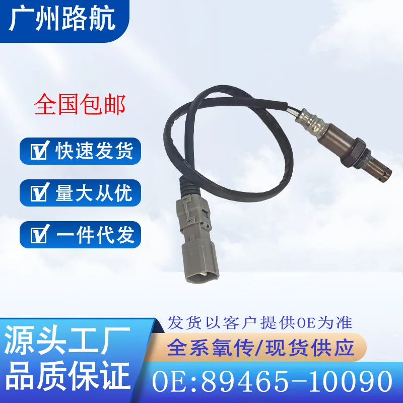 

Oxygen Sensor for Toyota Lexus C-HR 89465-10090 89465-13173 DOX-0639 car engine replacement parts