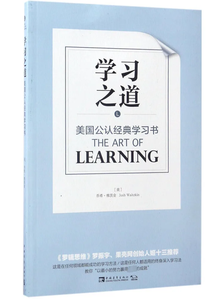 

Book-Winshare The Way Of Learning