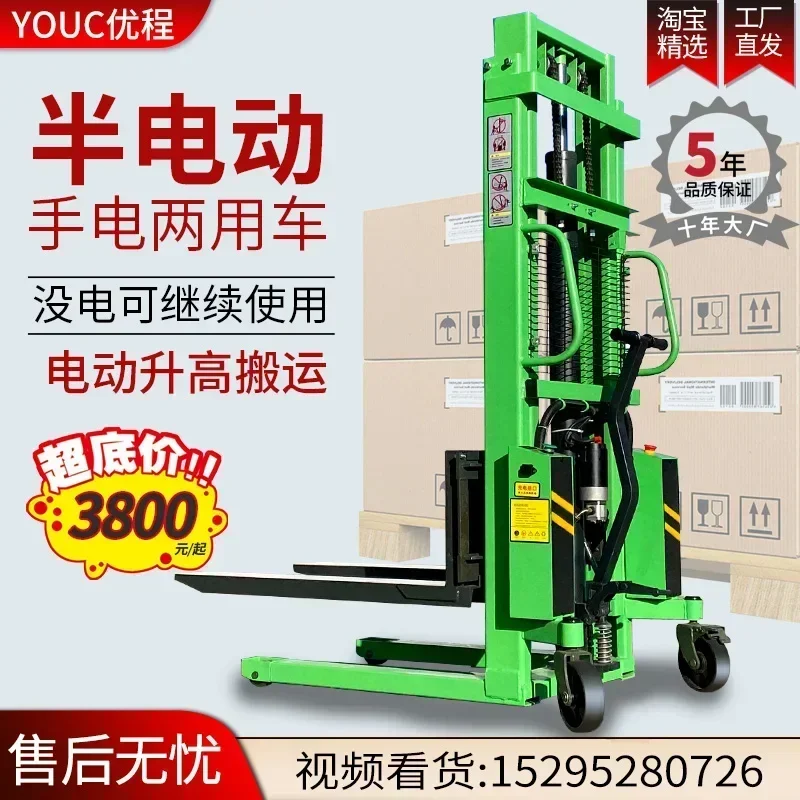 High forklift hydraulic lift loading and unloading truck battery tray lift forklift